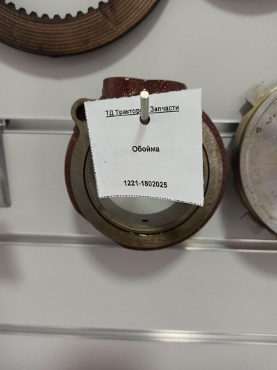Обойма