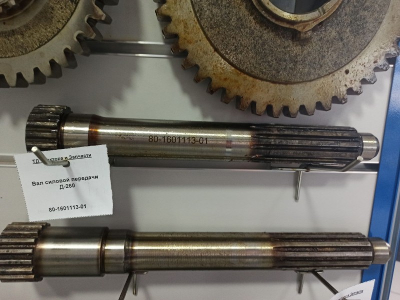 Вал силовой передачи Д-260 — 1