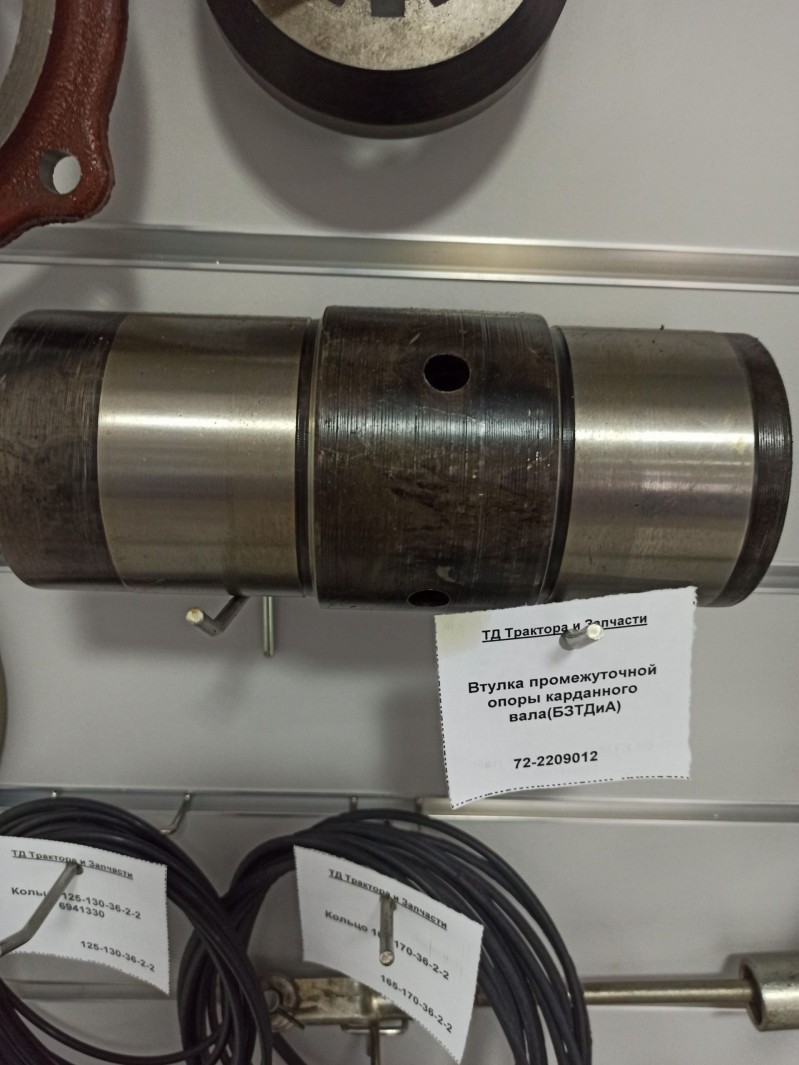 Втулка промежуточной опоры карданного вала(БЗТДиА) — 1