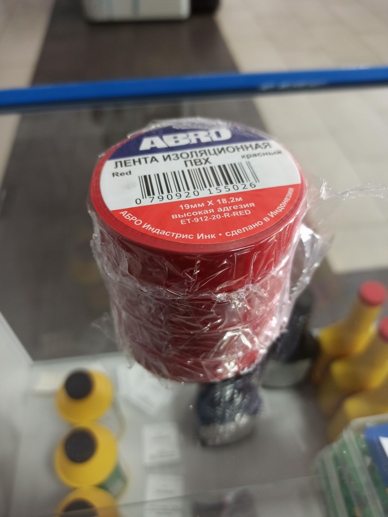 Изолента (красный) ABRO — 1
