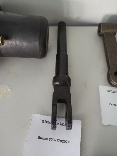 Вилка 80С-1702074