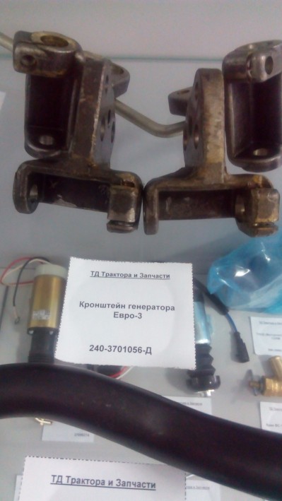 Кронштейн генератора Евро-3