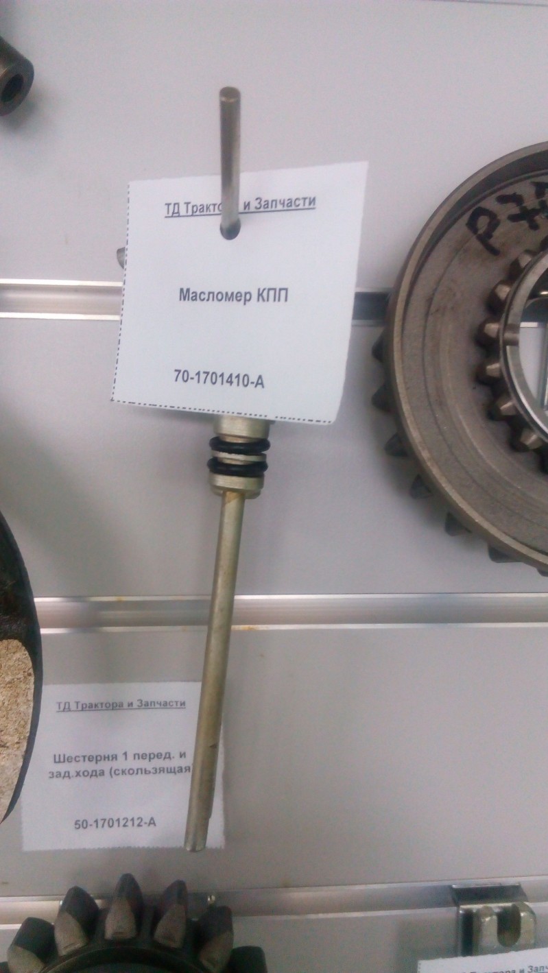 Масломер КПП — 2