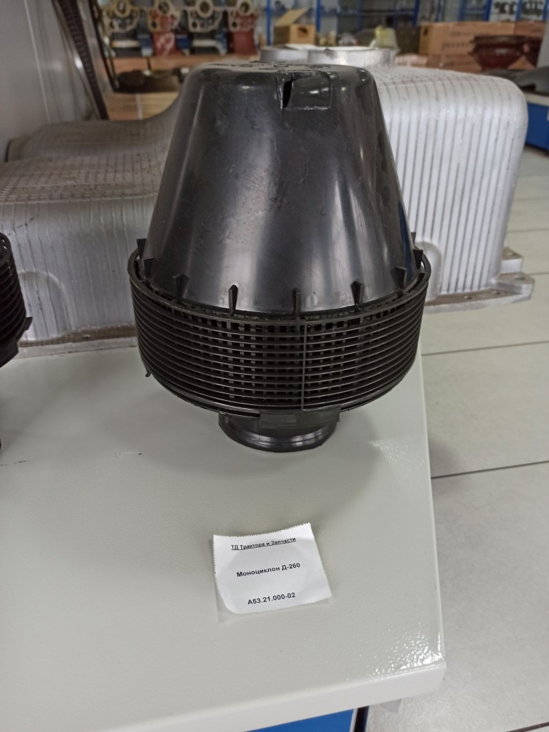 Моноциклон Д-260 — 1