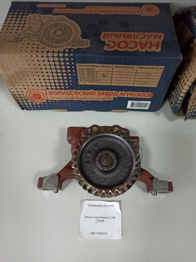 Насос масляный Д-245 32зуб.