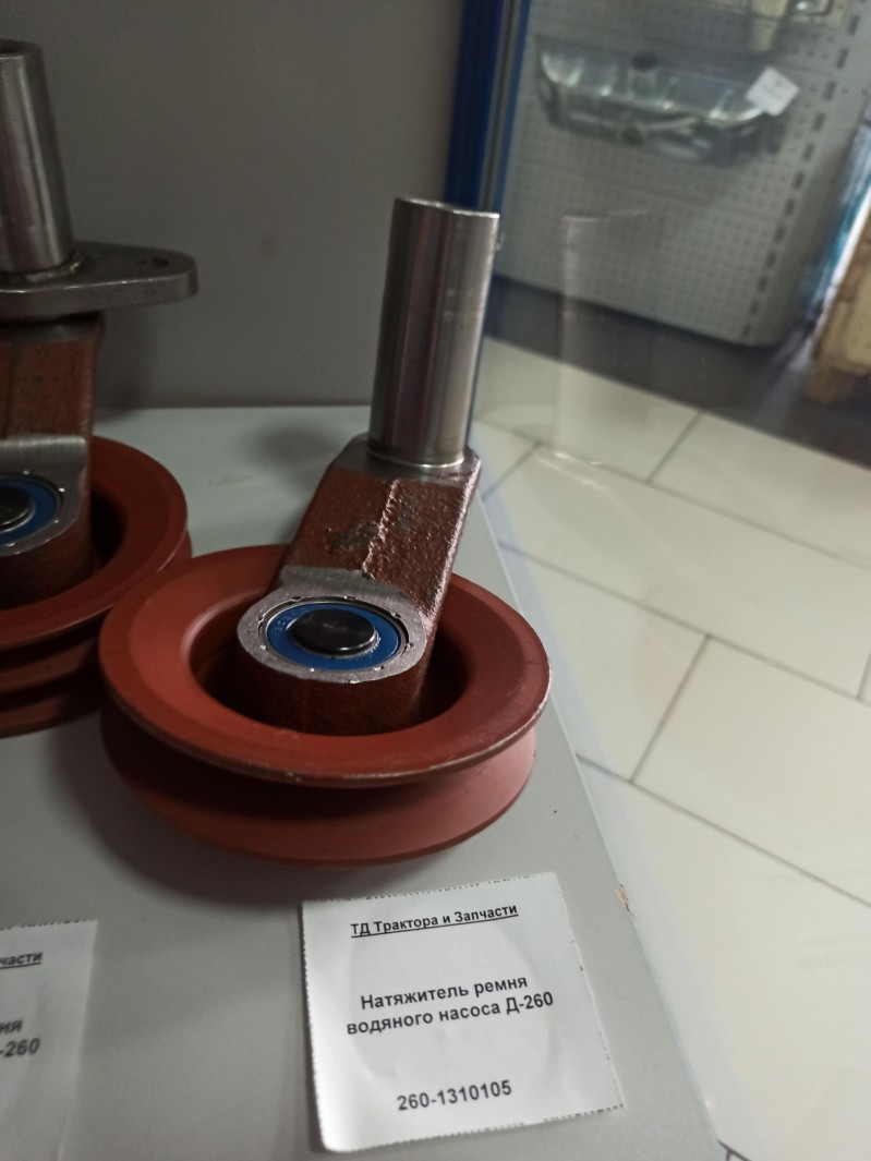 Натяжитель ремня водяного насоса Д-260 — 1