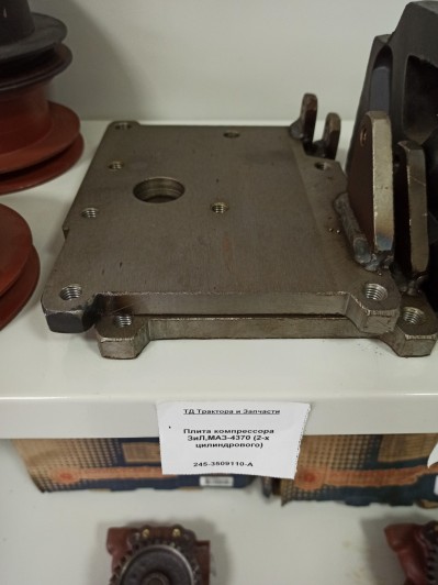 Плита компрессора ЗиЛ,МАЗ-4370 (2-х цилиндрового)