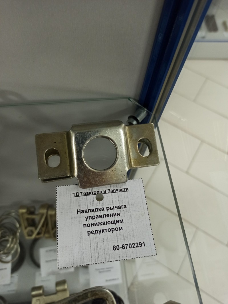Накладка рычага управления понижающим редуктором — 2