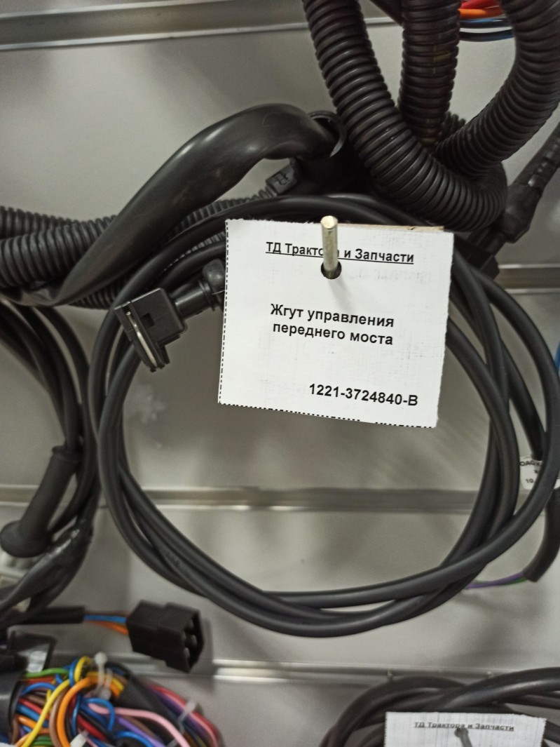 Жгут управления переднего моста — 1