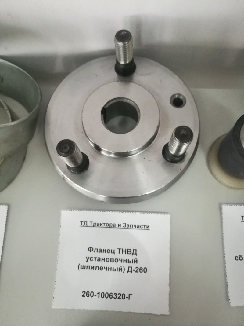 Фланец ТНВД установочный (шпилечный) Д-260 — 2