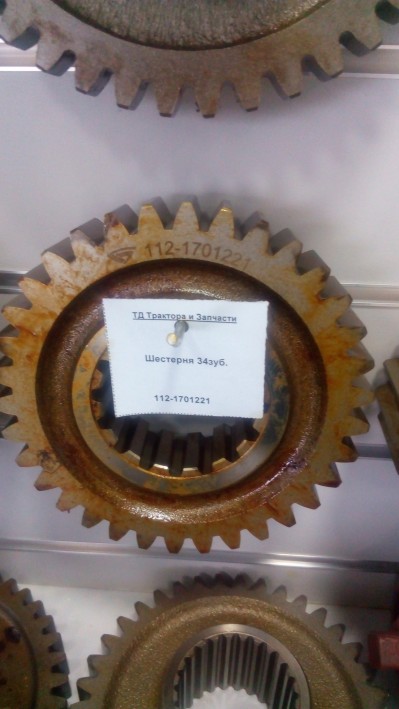 Шестерня 34зуб.