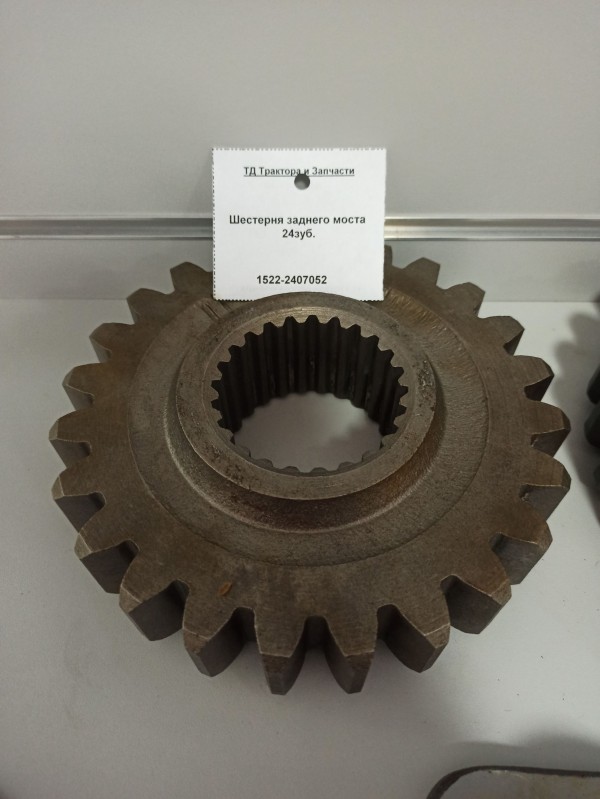 Шестерня заднего моста 24зуб. — 1