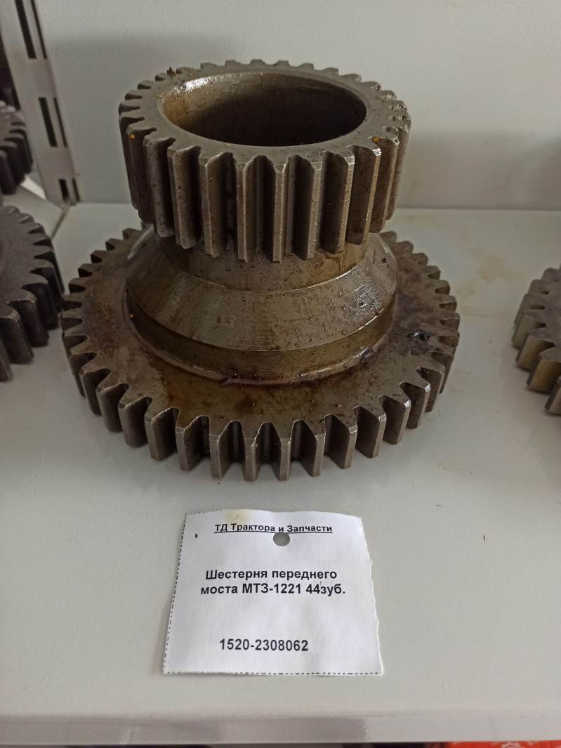 Шестерня переднего моста МТЗ-1221 44зуб. — 1