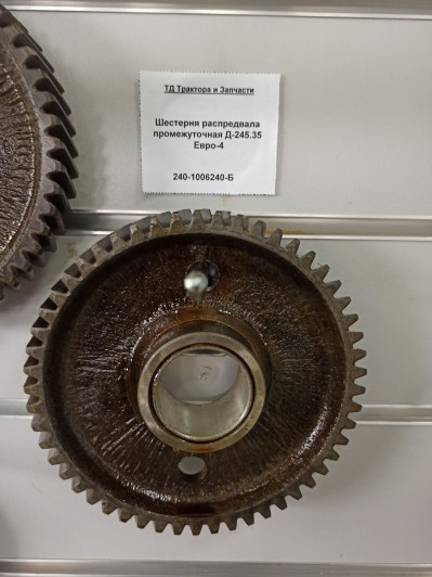 Шестерня распредвала промежуточная Д-245.35 Евро-4