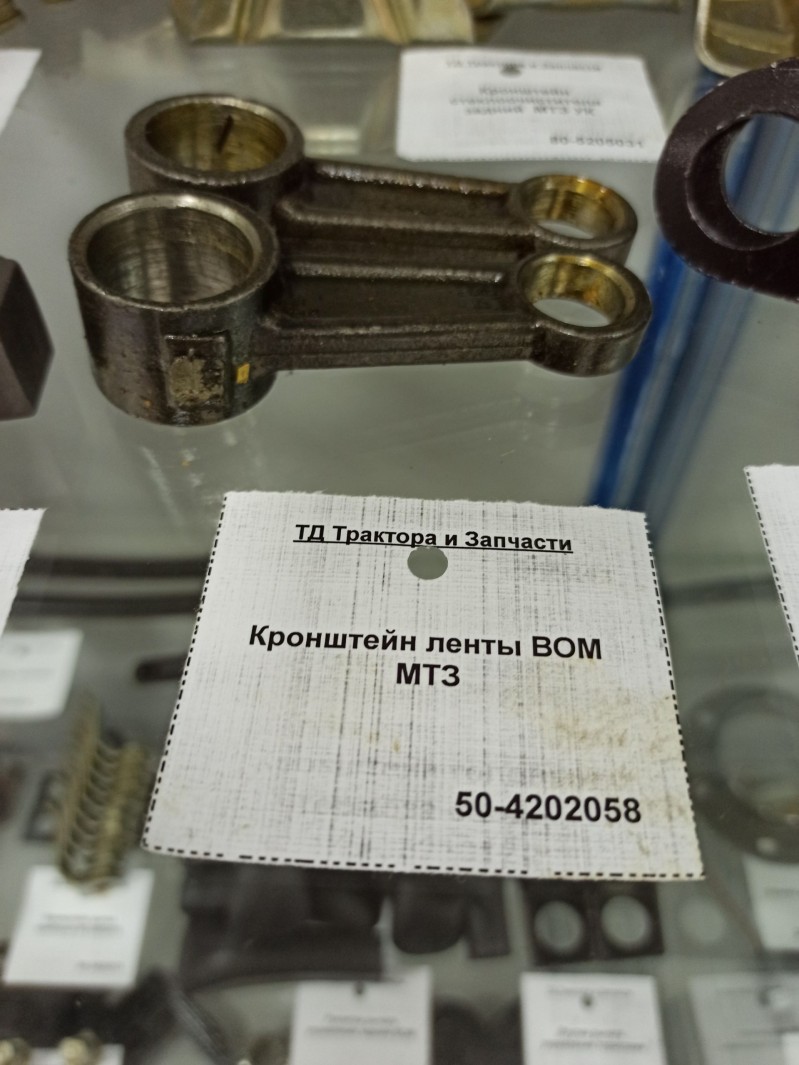 Кронштейн ленты ВОМ МТЗ — 1