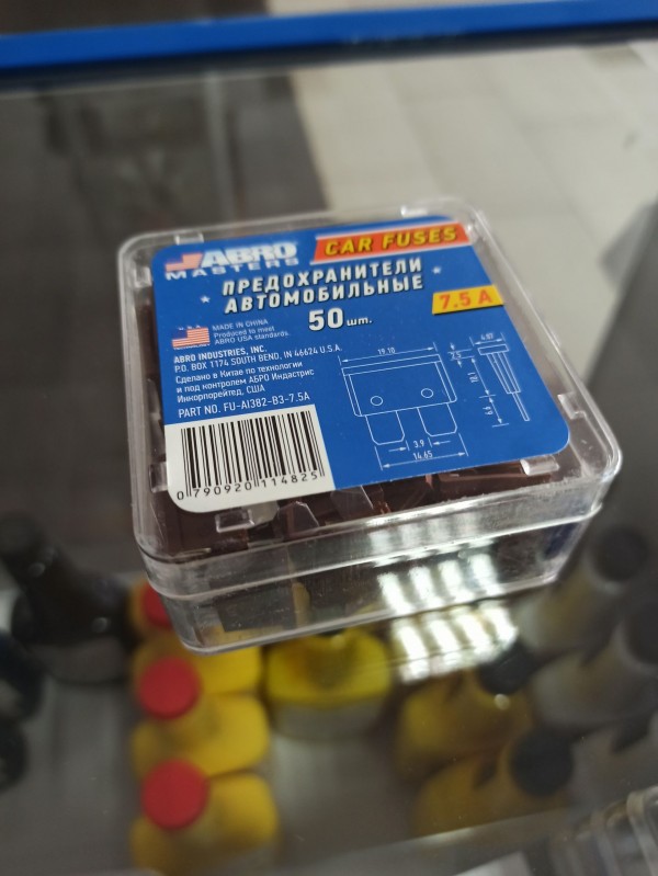 Предохранители флаж. температуростойкие 7.5А 100шт — 1