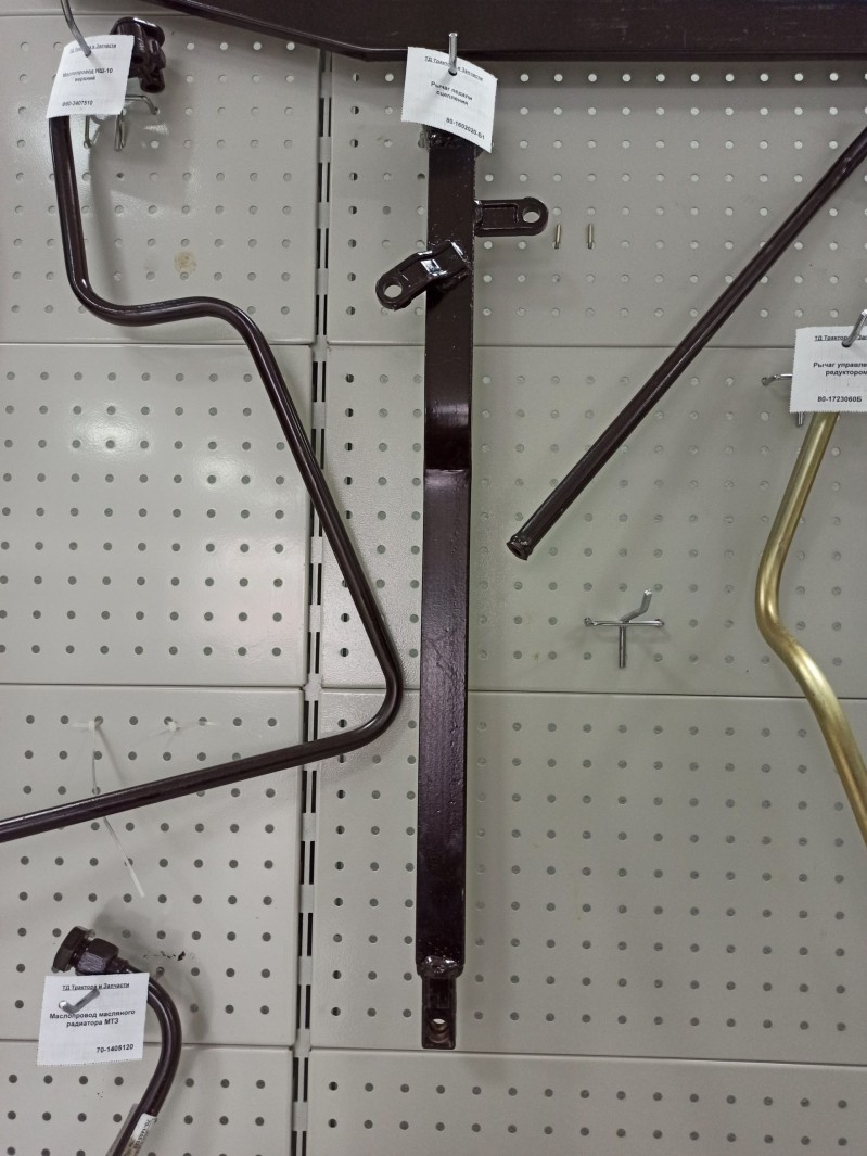 Рычаг педали сцепления — 1