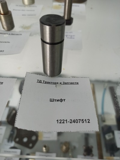Штифт
