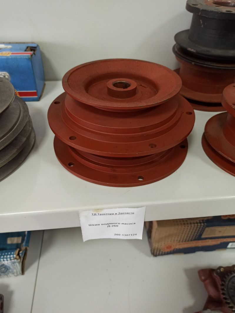 Шкив водяного насоса Д-260 — 1