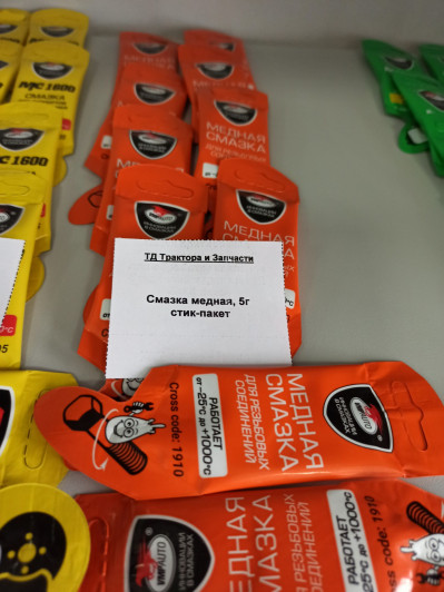 Смазка медная, 5г стик-пакет