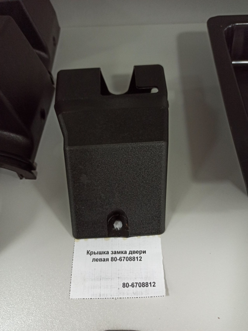 Крышка замка двери левая  — 1
