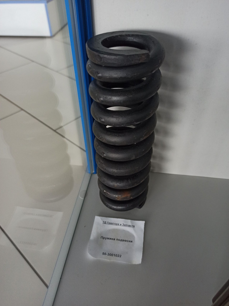 Пружина подвески шкворня 50-3001022-А1 — 1