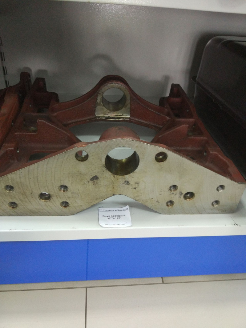 Брус передний МТЗ-1221 — 3