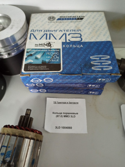 Кольца поршневые (87.0) ММЗ 3LD