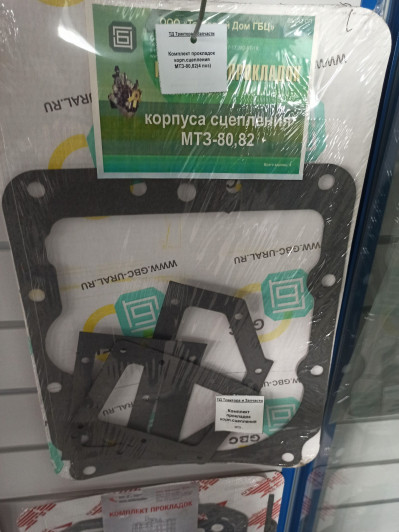 Комплект прокладок корп.сцепления МТЗ-80,82(4 поз)