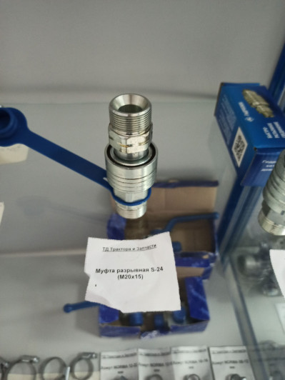 Муфта разрывная (ключ S-24) ГИДРОСИЛА