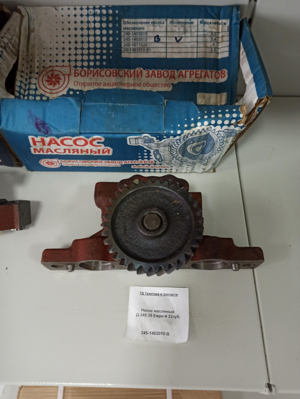 Насос масляный Д-245.35 Евро-4 32зуб. — 1