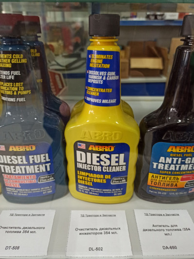 Очиститель дизельных инжекторов 354 мл.