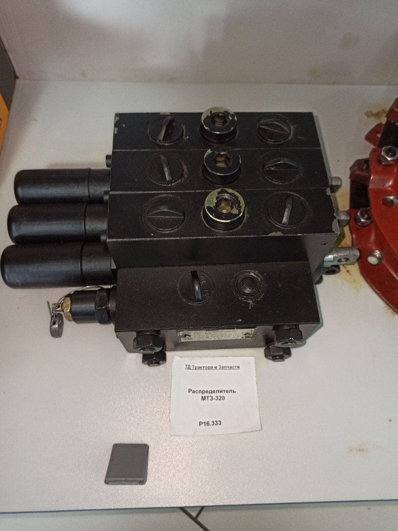 Распределитель МТЗ-320 — 1