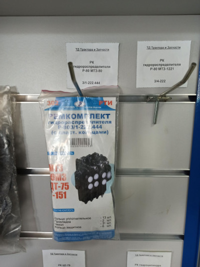 РК гидрораспределителя Р-80 МТЗ-80