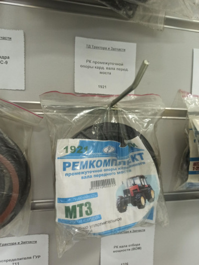 РК промежуточной опоры кард. вала перед. моста