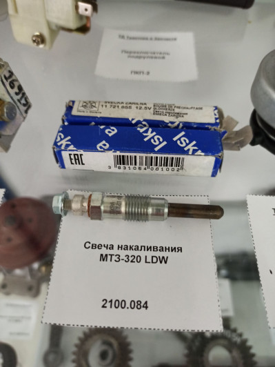 Свеча накаливания МТЗ-320 LDW