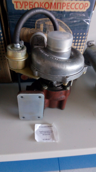 Турбокомпрессор ГАЗ-3309 Евро-2 (Борисов)