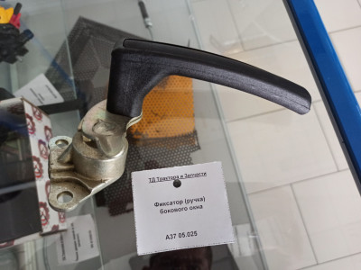 Фиксатор (ручка) задней рамки стекла