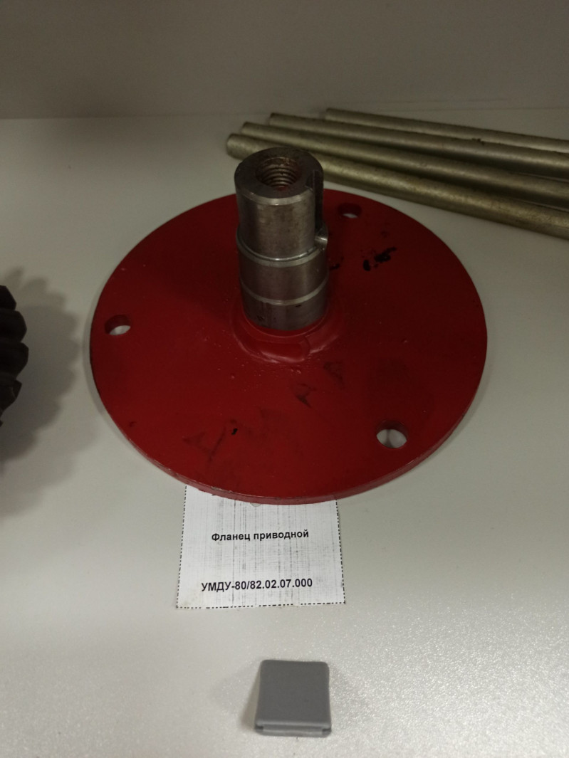 Фланец приводной — 1