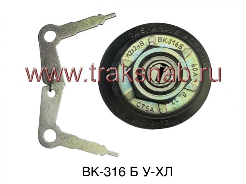Выключатель ВК-316 Б У-ХЛ замок зажигания с ключом (4-х контакт) — 2