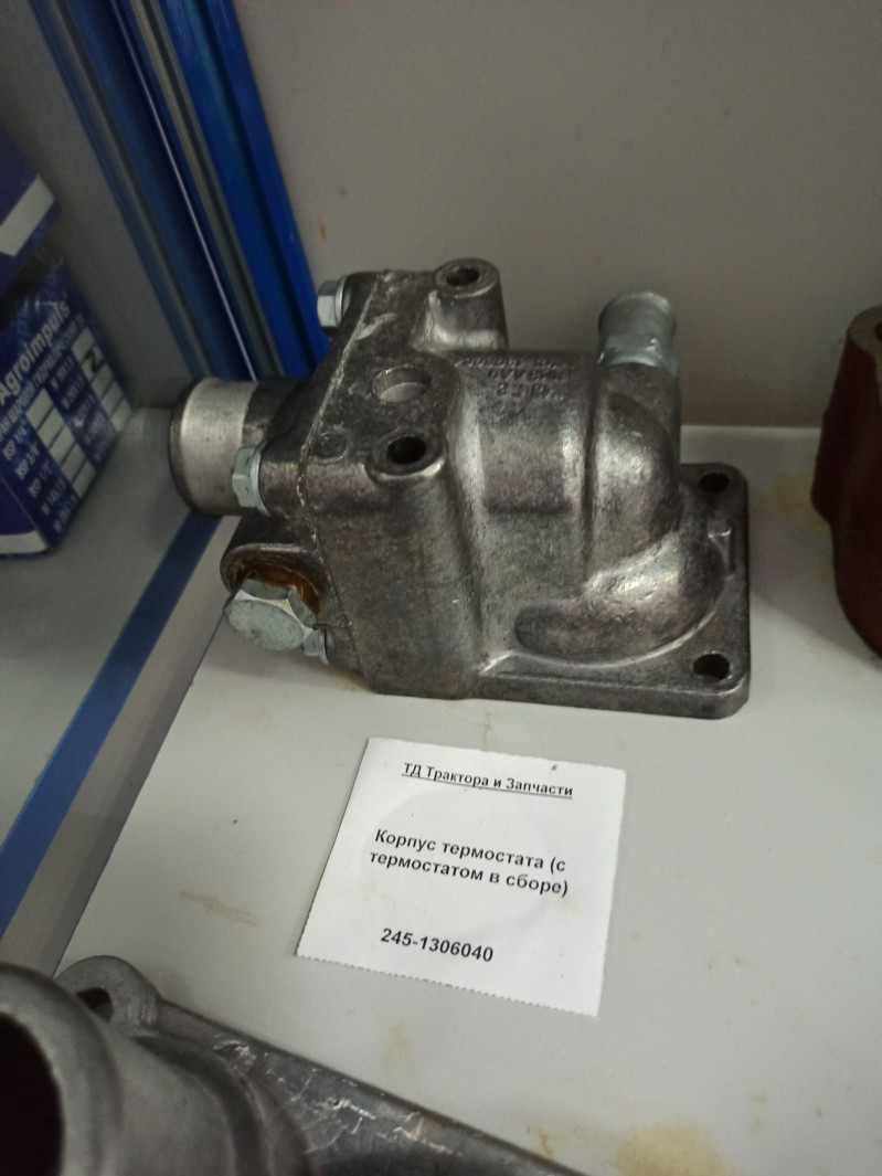 Корпус термостата (с термостатом в сборе)АНАЛОГ — 1